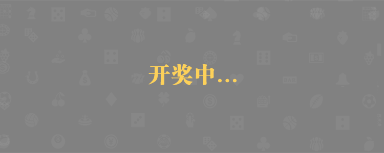 加拿大pc预测,加拿大pc开奖,结果,数据查询,加拿大28开奖,结果,数据查询,pc28走势,在线预测,神测预测